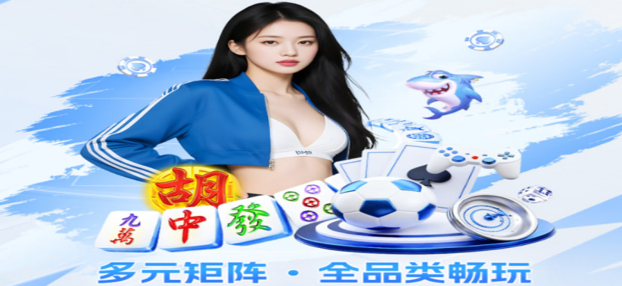 蜘蛛直播体育赛事背景
